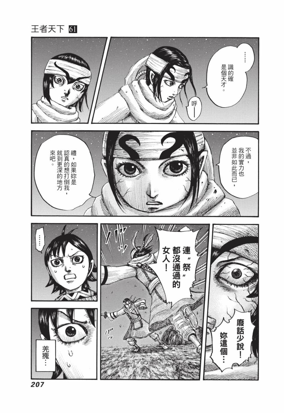 第205页