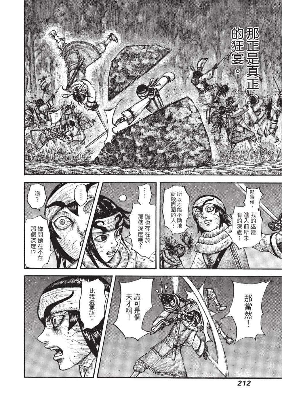 第210页