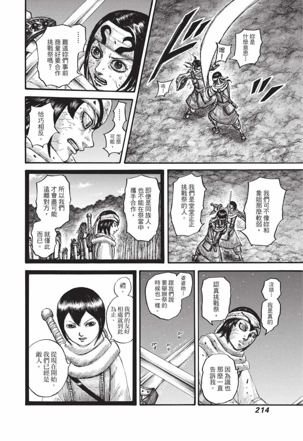 第212页
