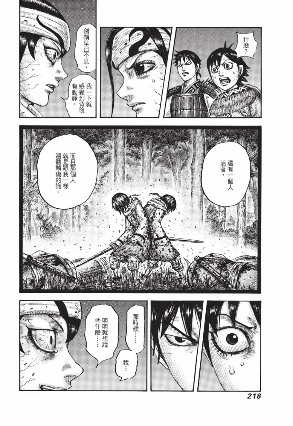 第216页