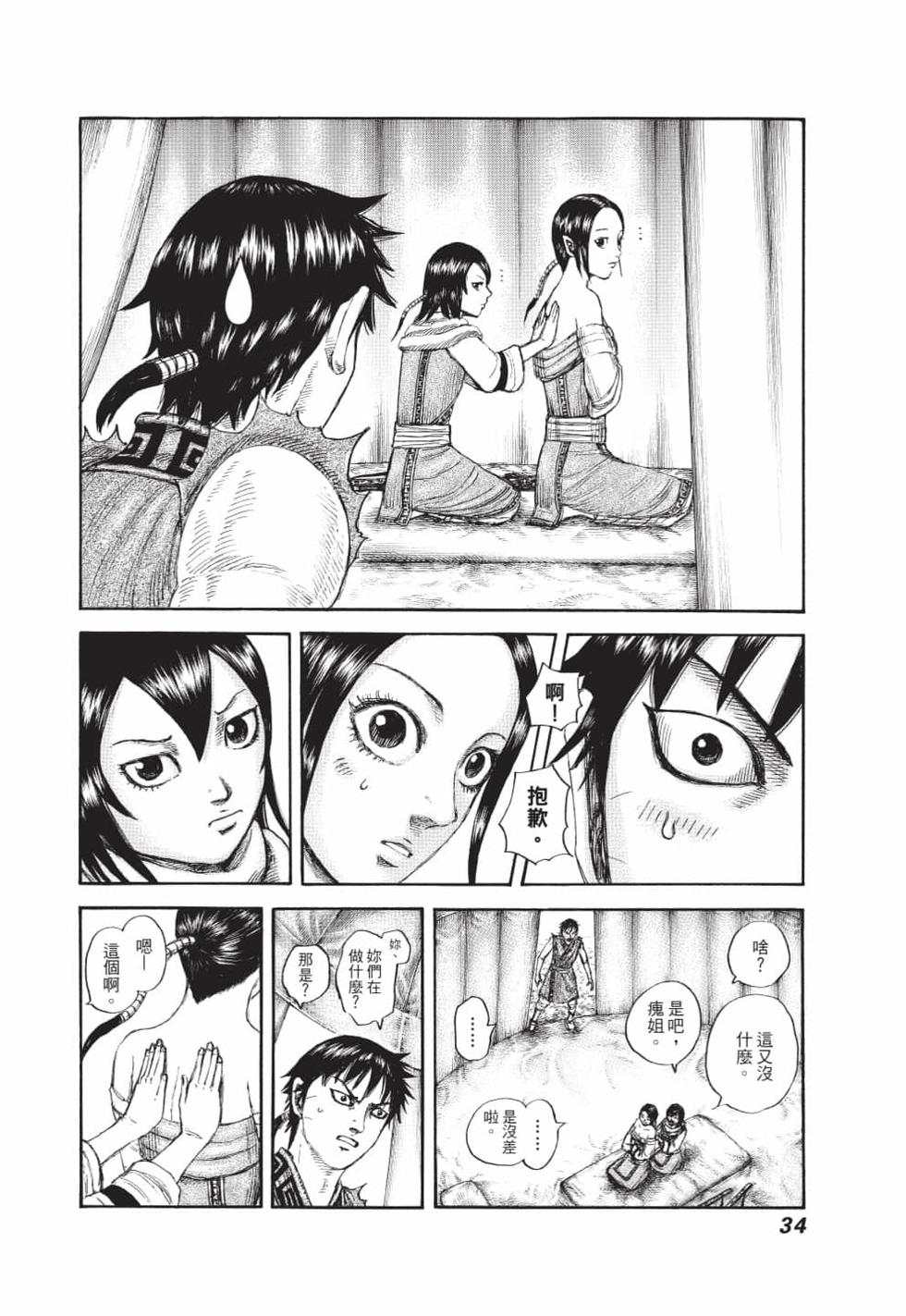 第32页