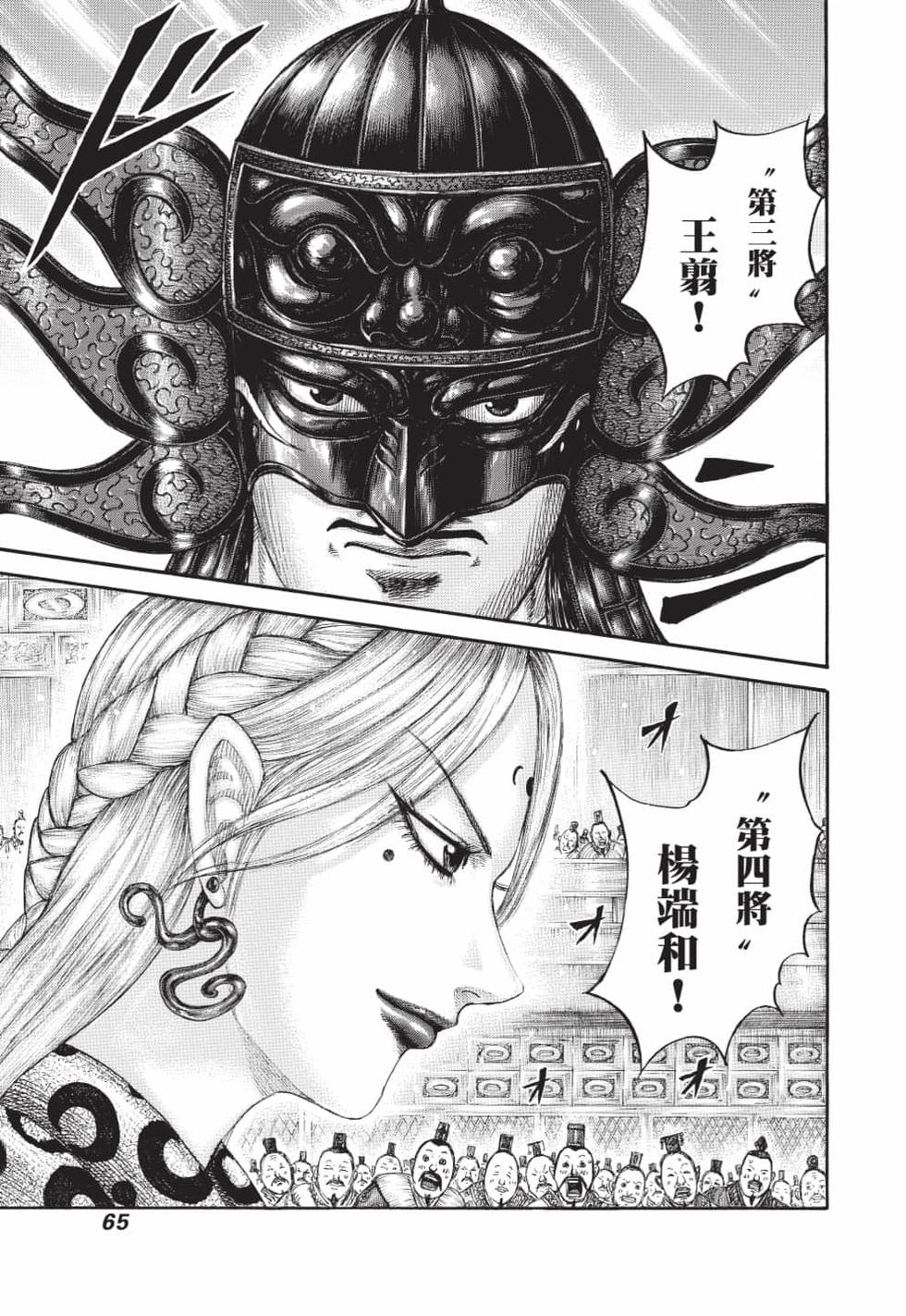 第63页