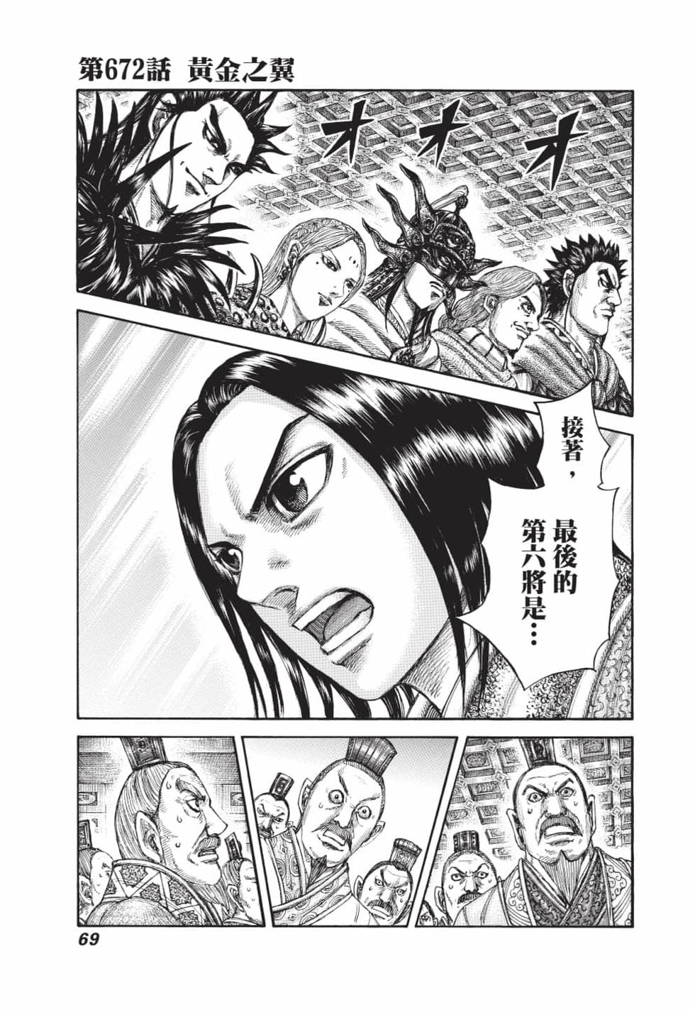 第67页