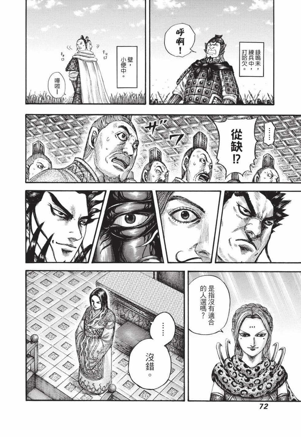 第70页