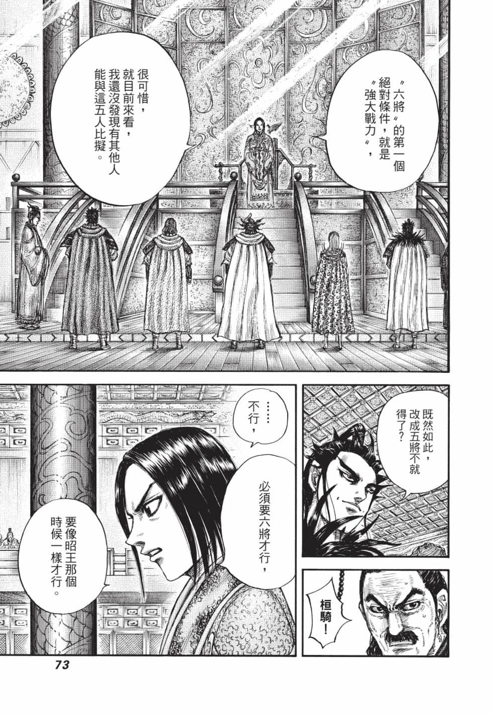 第71页