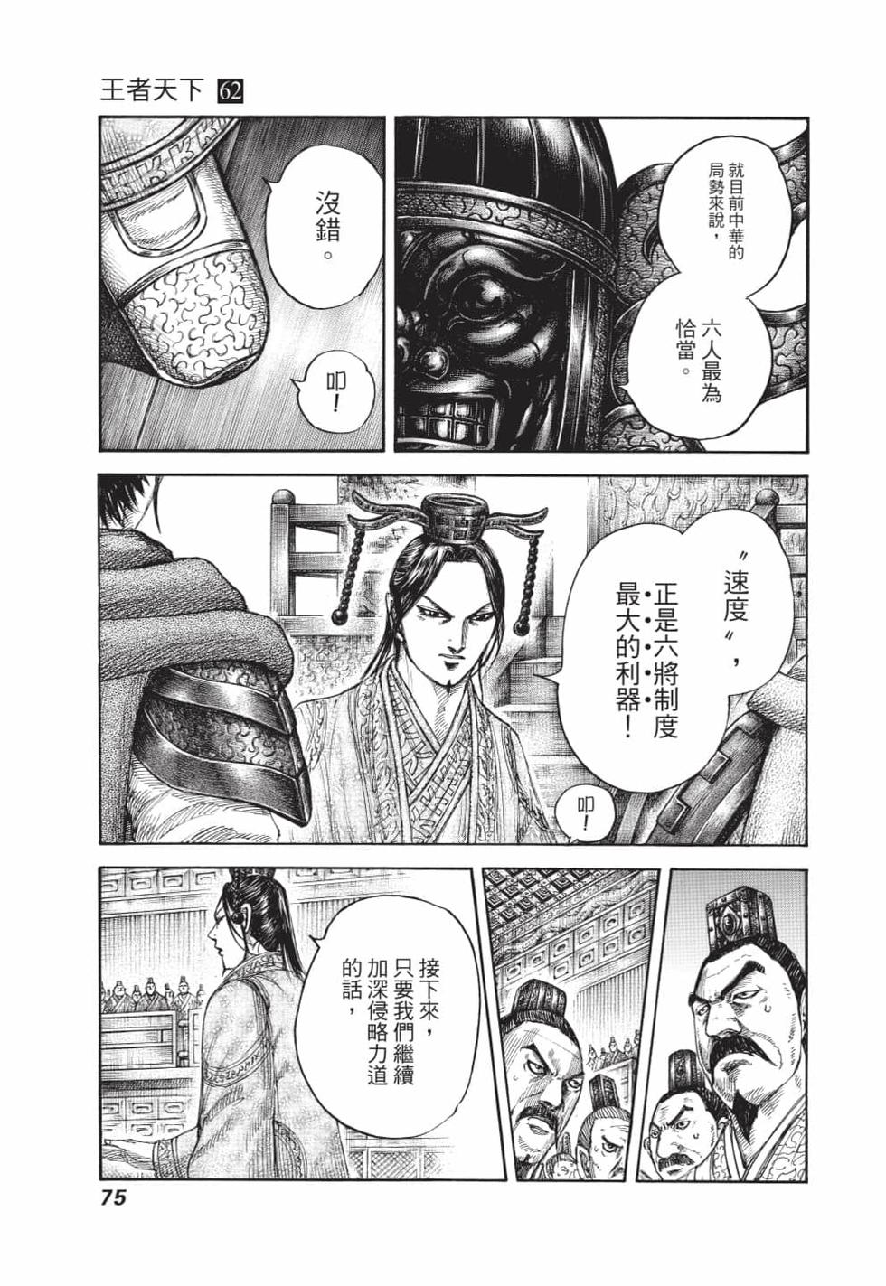 第73页