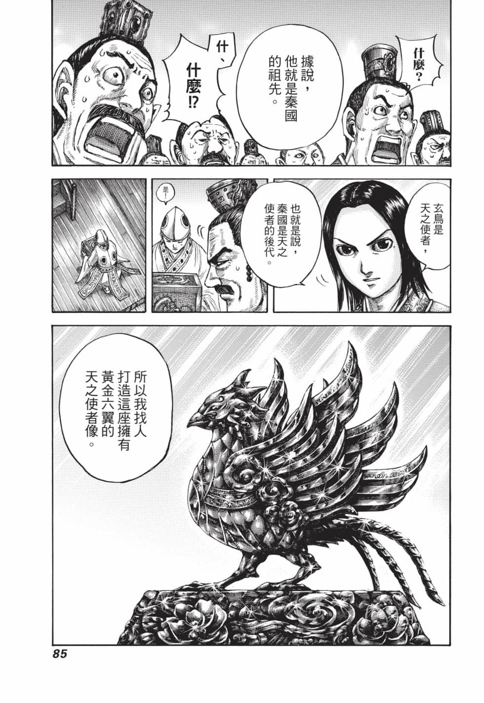 第83页
