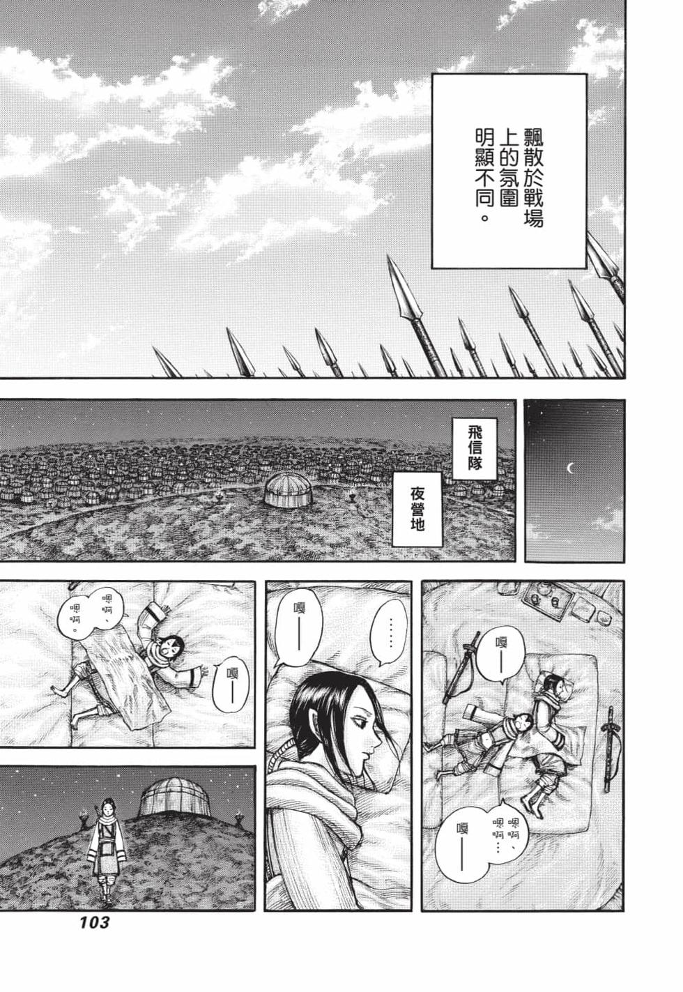 第101页