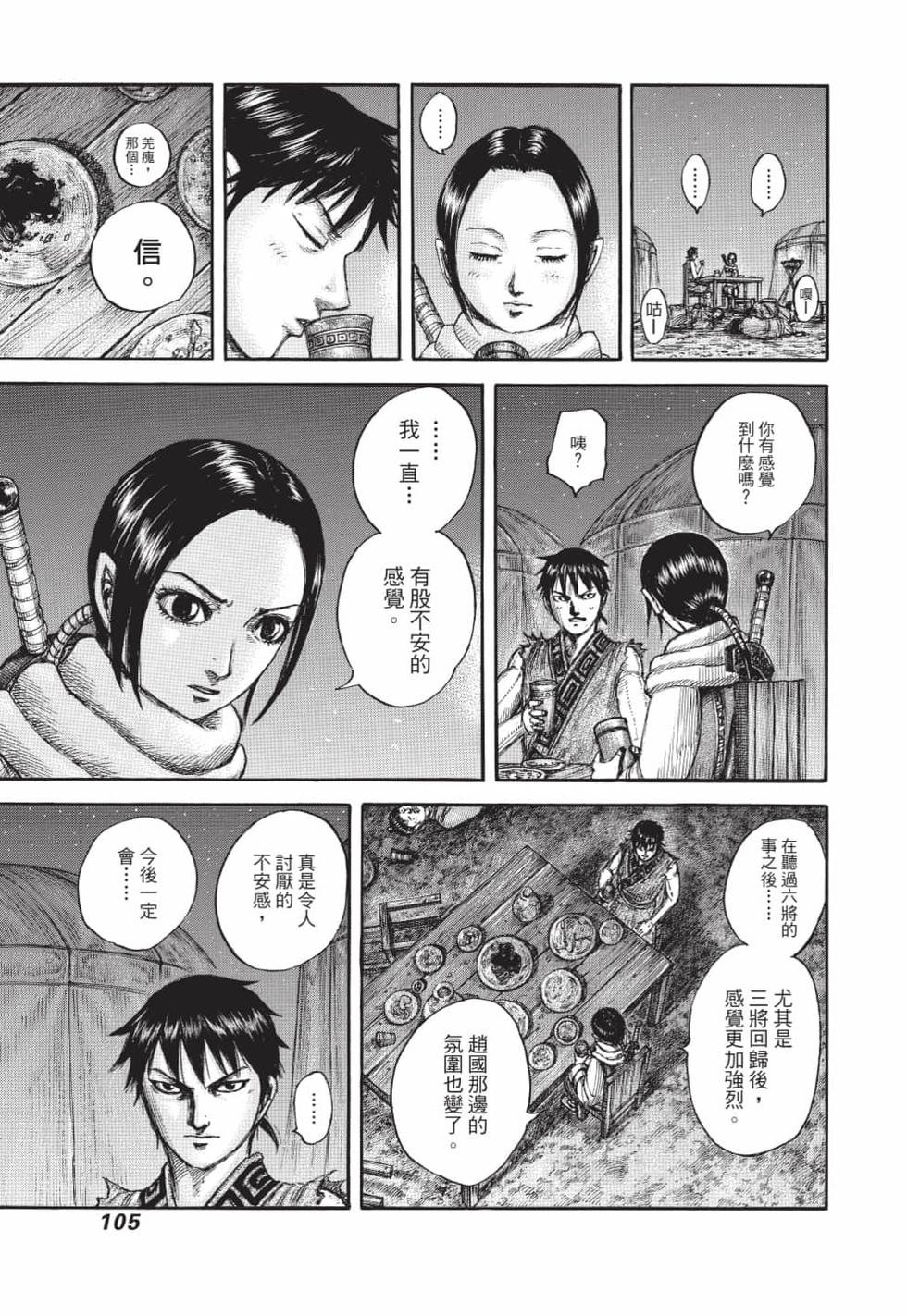 第103页