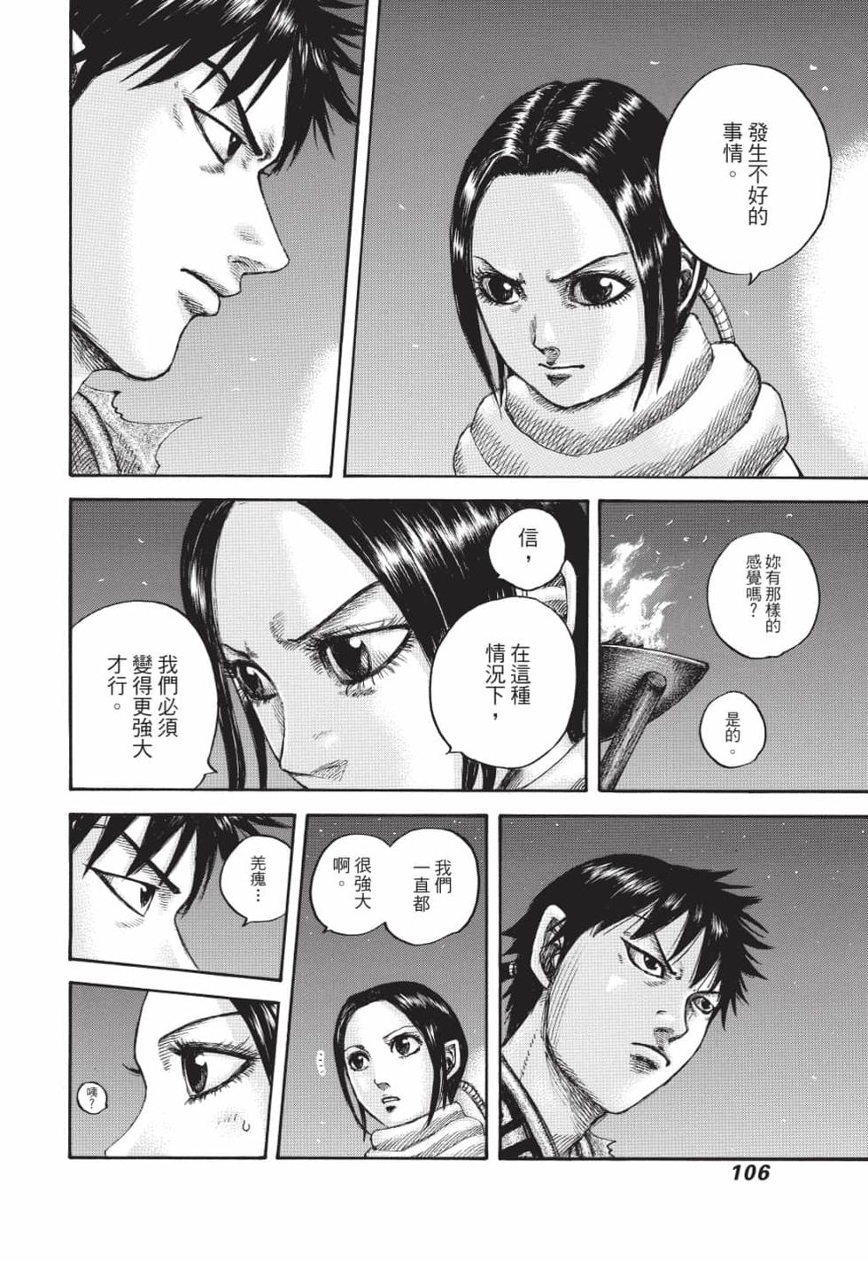 第104页
