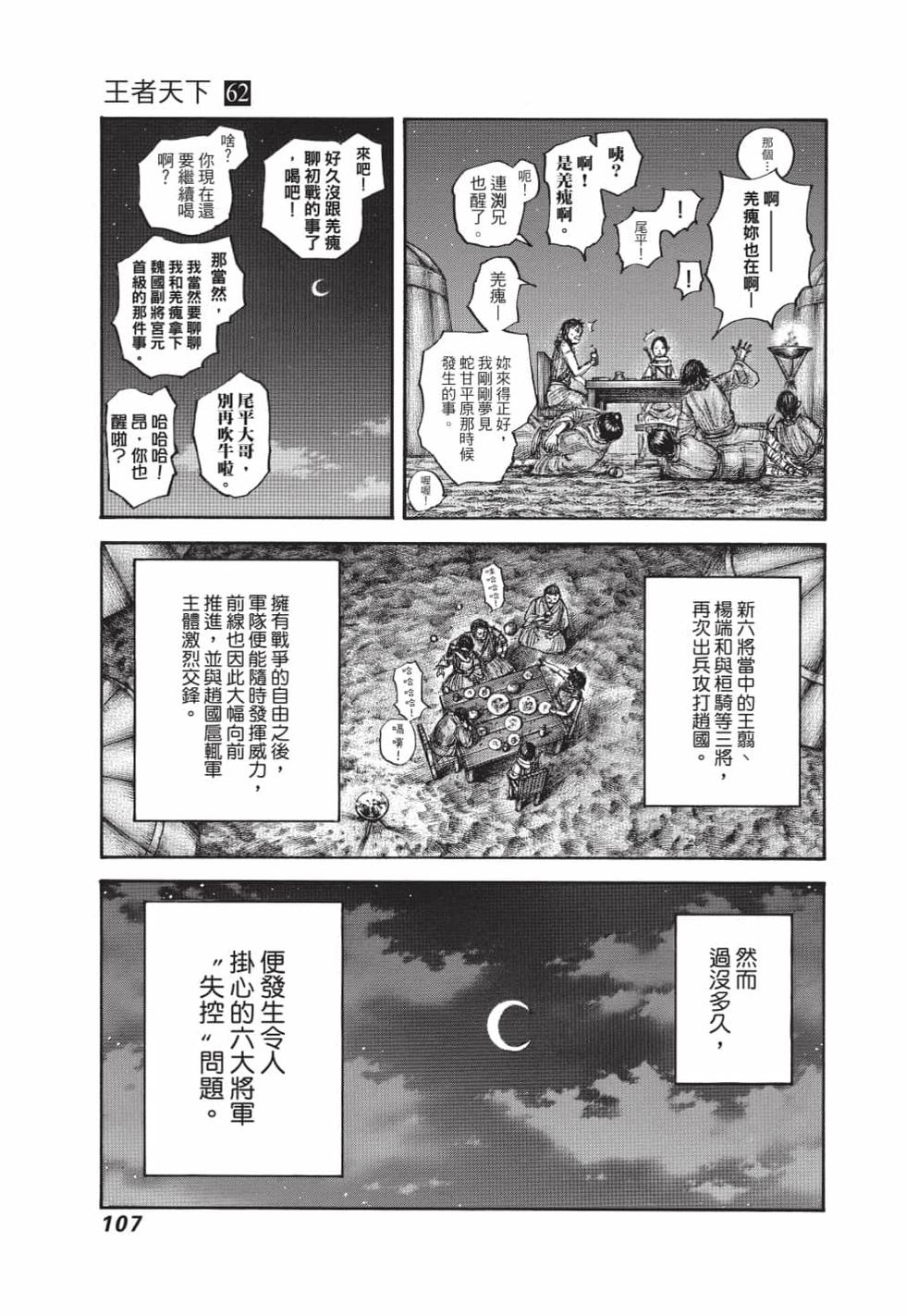 第105页