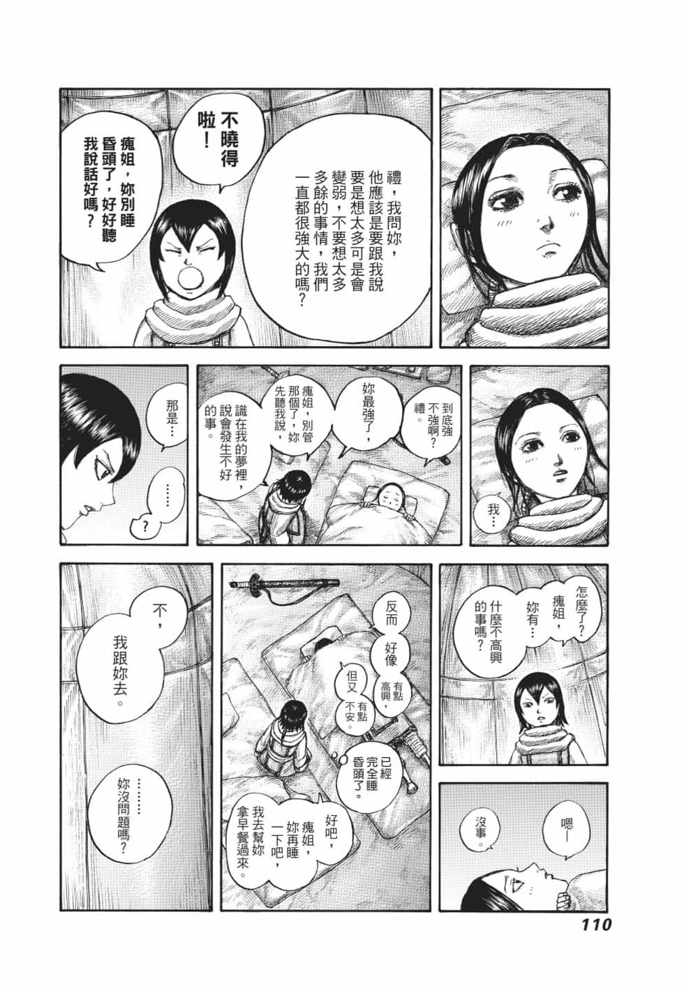 第108页