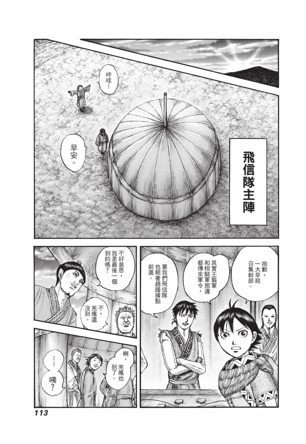 第111页