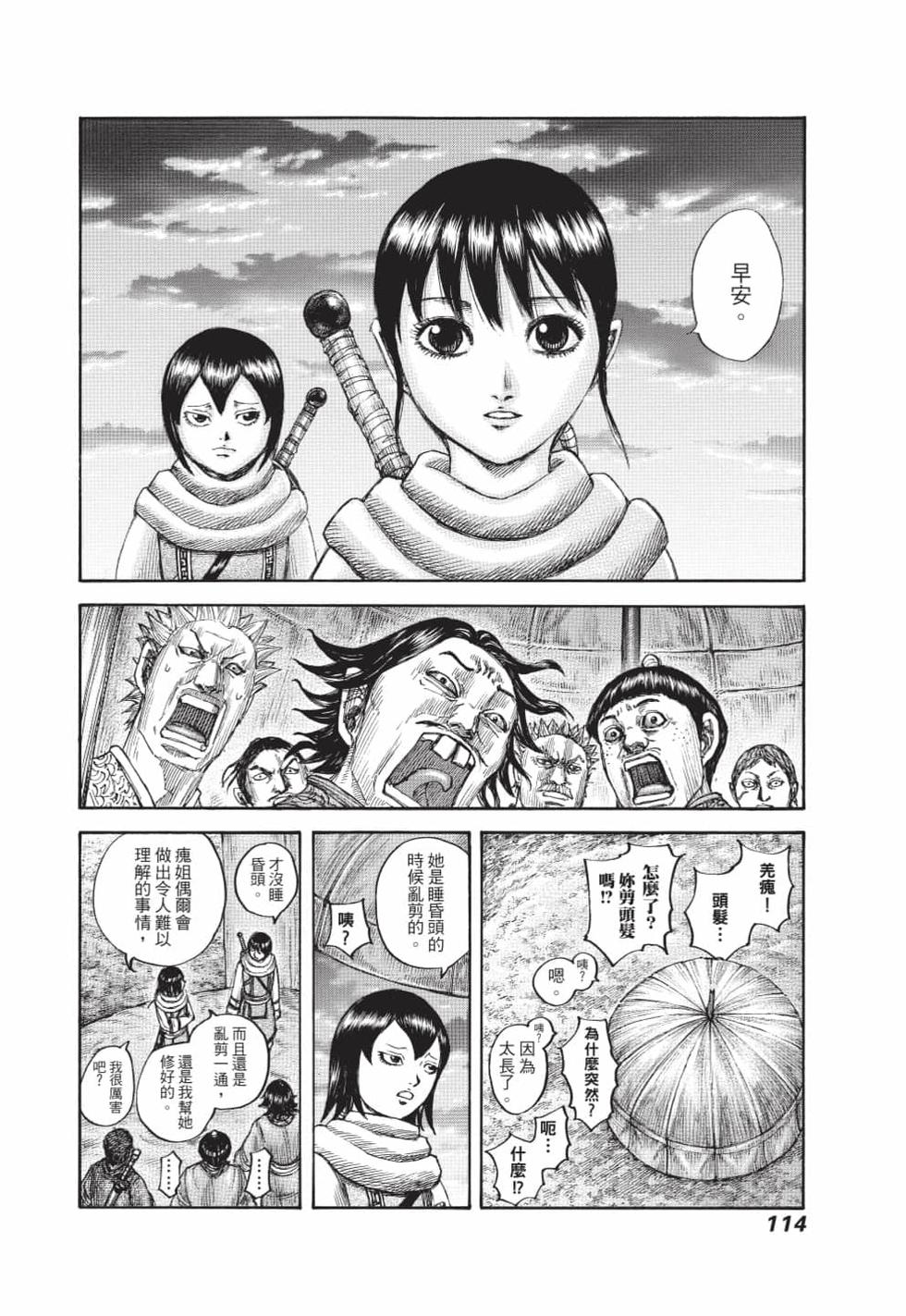 第112页
