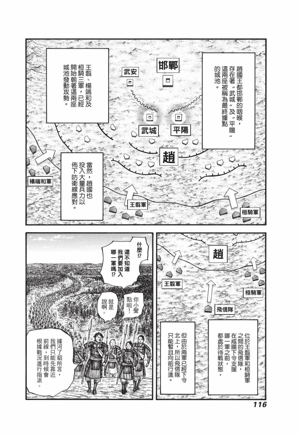第114页