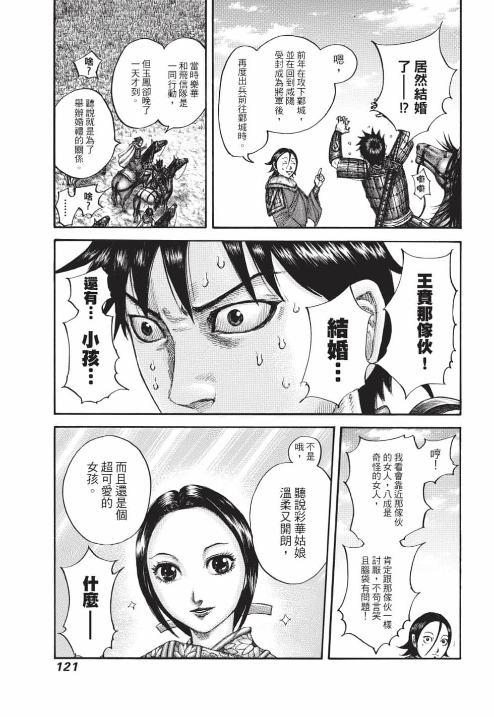 第119页
