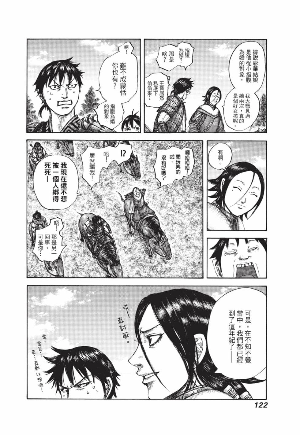 第120页