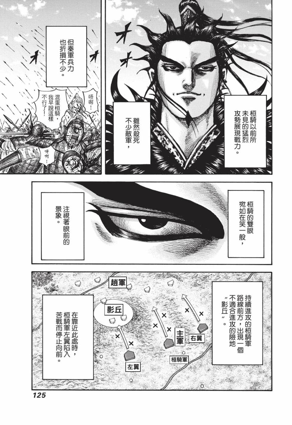 第123页