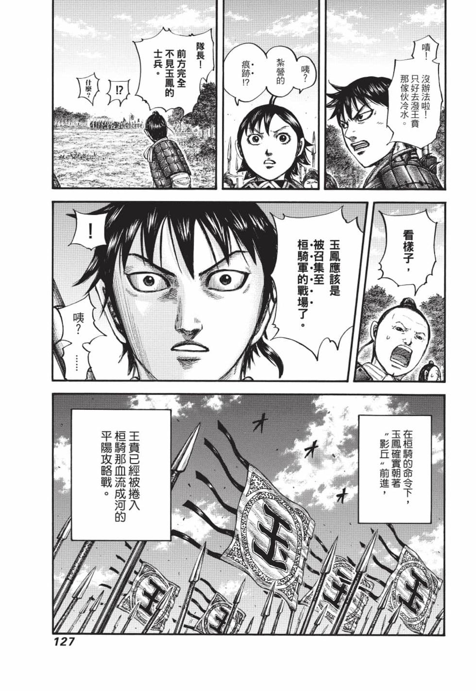 第125页