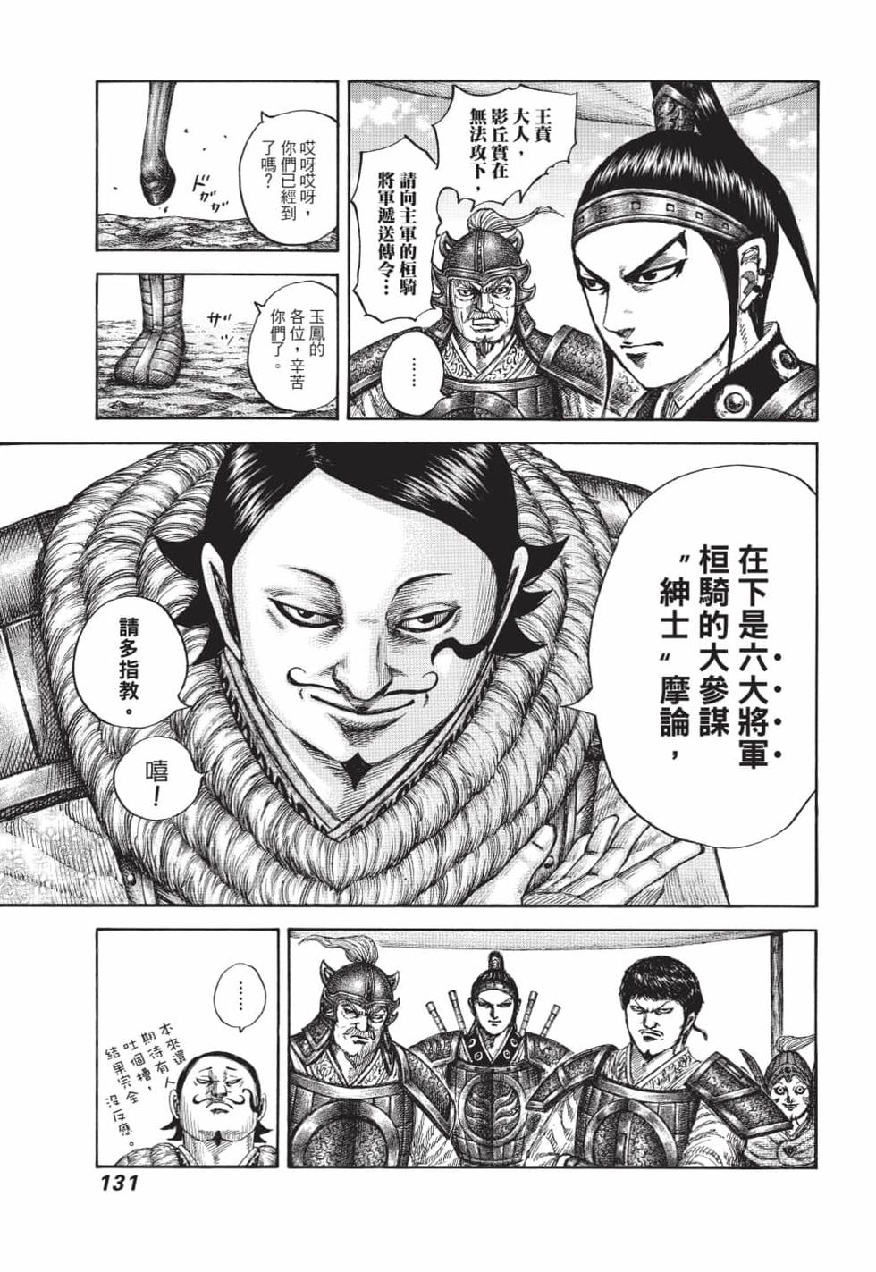 第129页