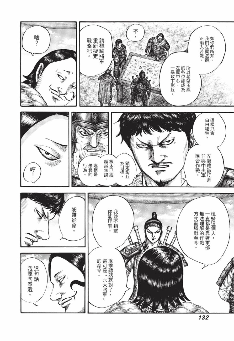 第130页