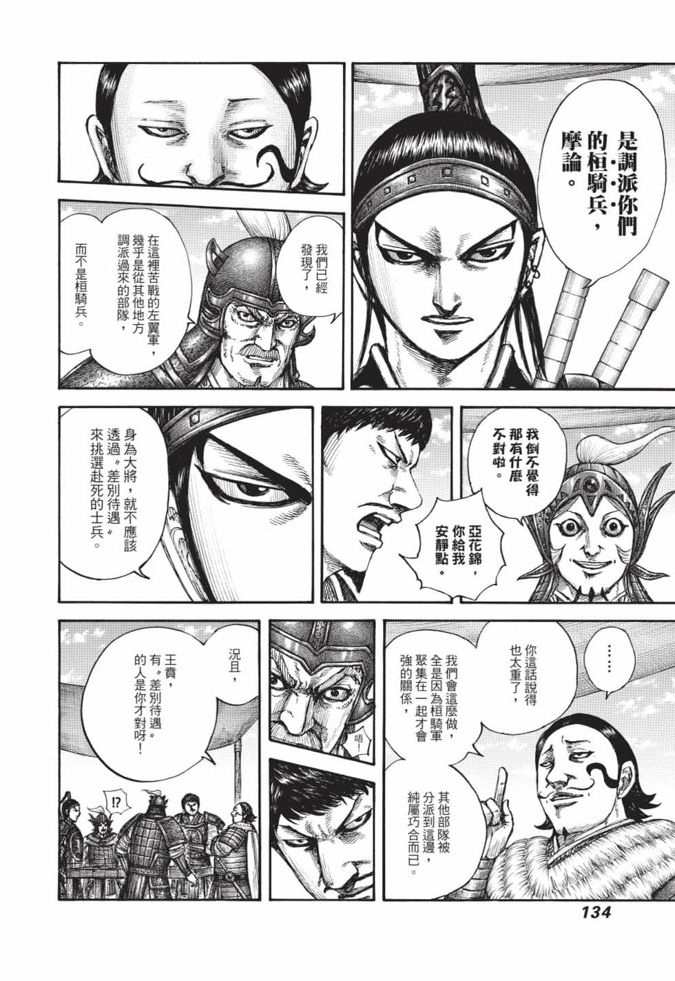 第132页