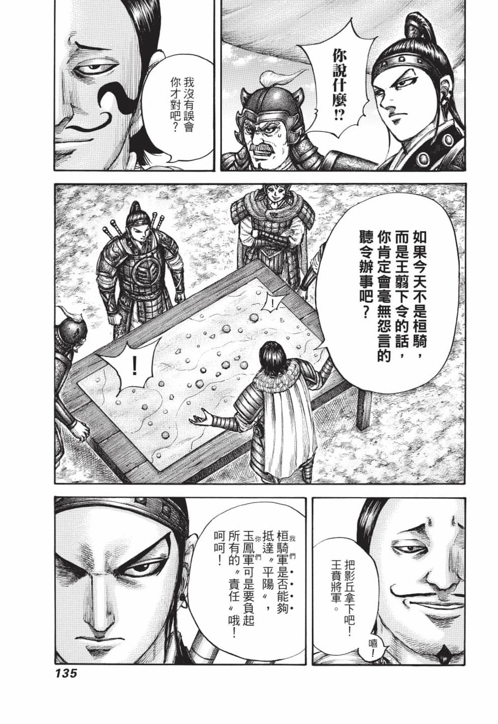 第133页