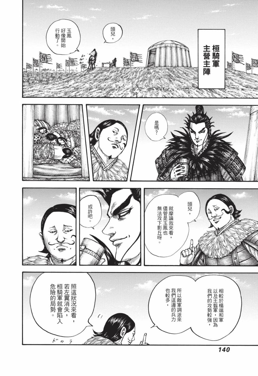 第138页