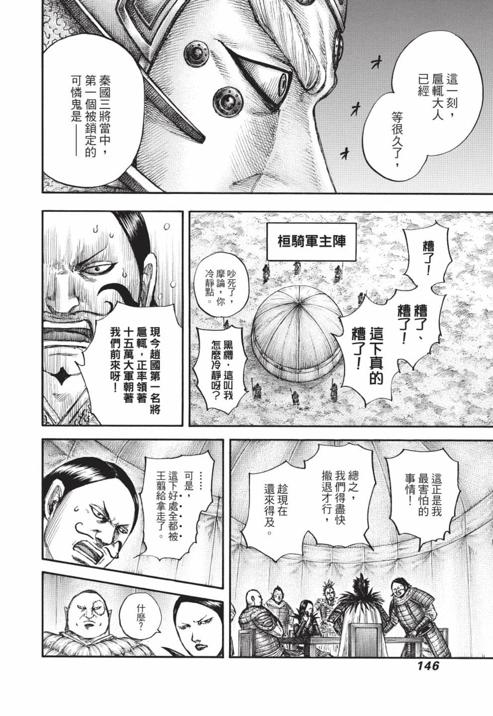 第144页