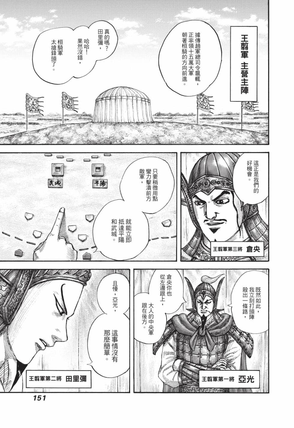 第149页