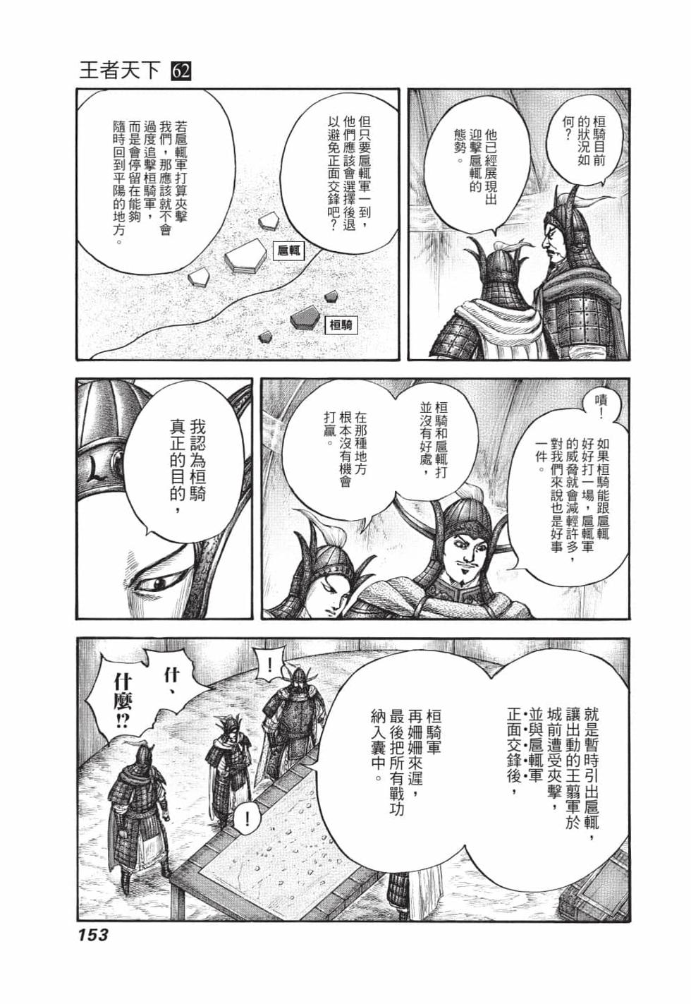 第151页