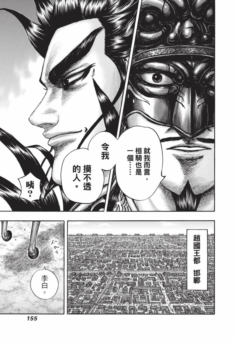第153页