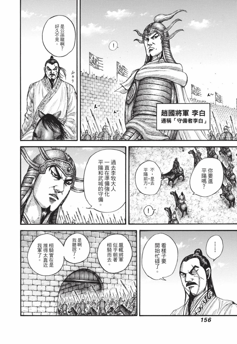 第154页