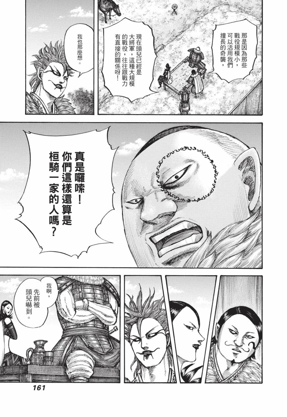 第159页