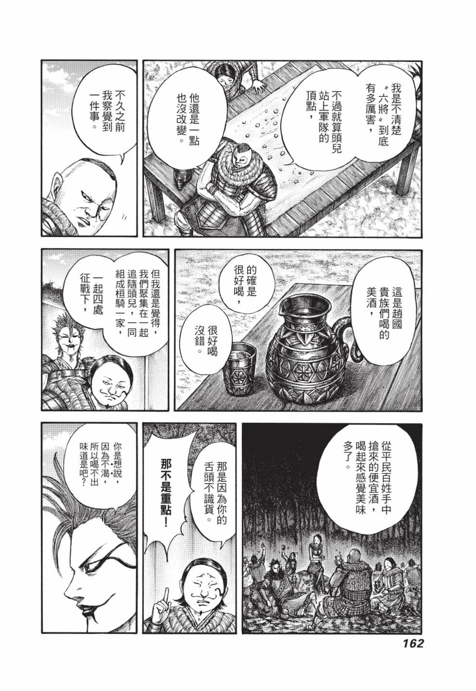 第160页
