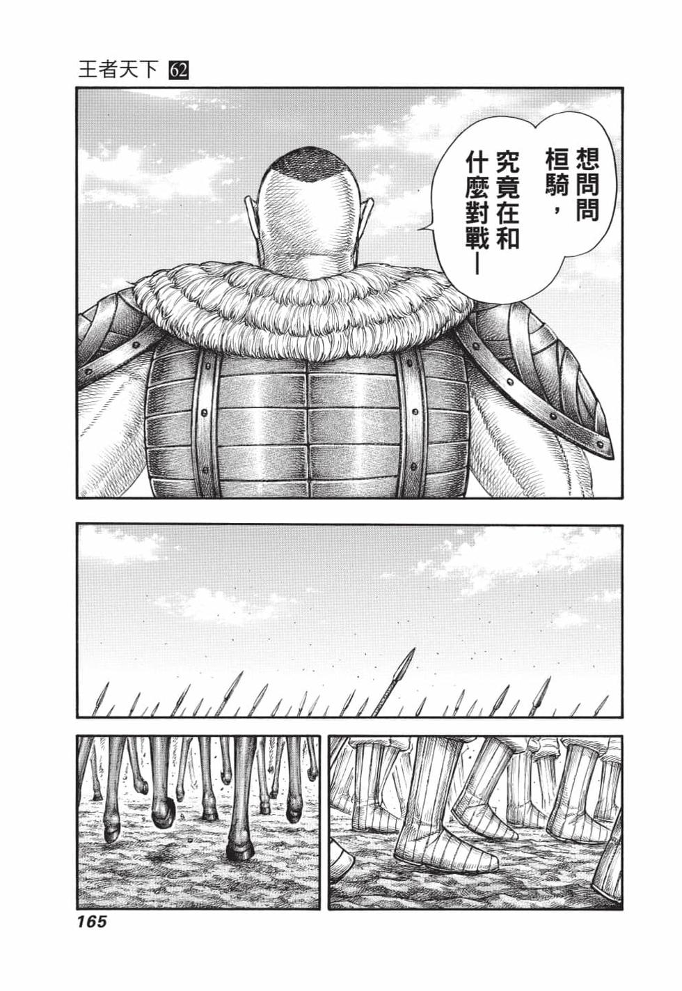 第163页