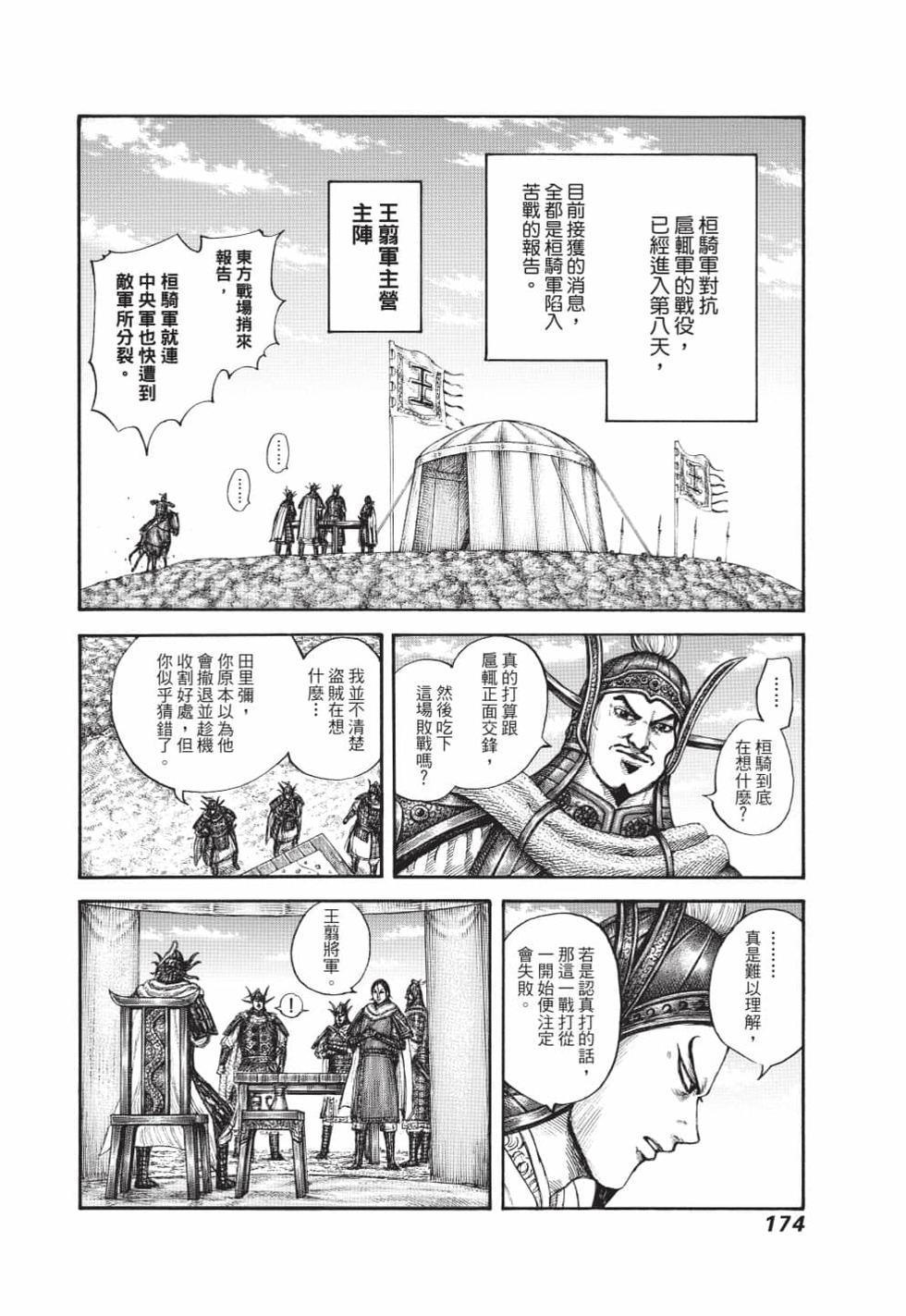 第172页