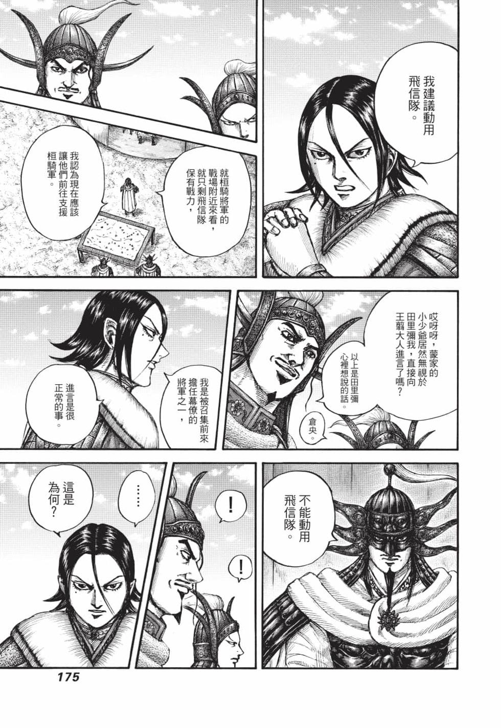 第173页