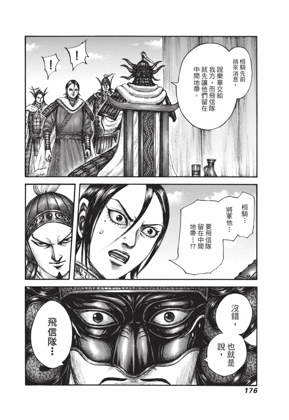 第174页