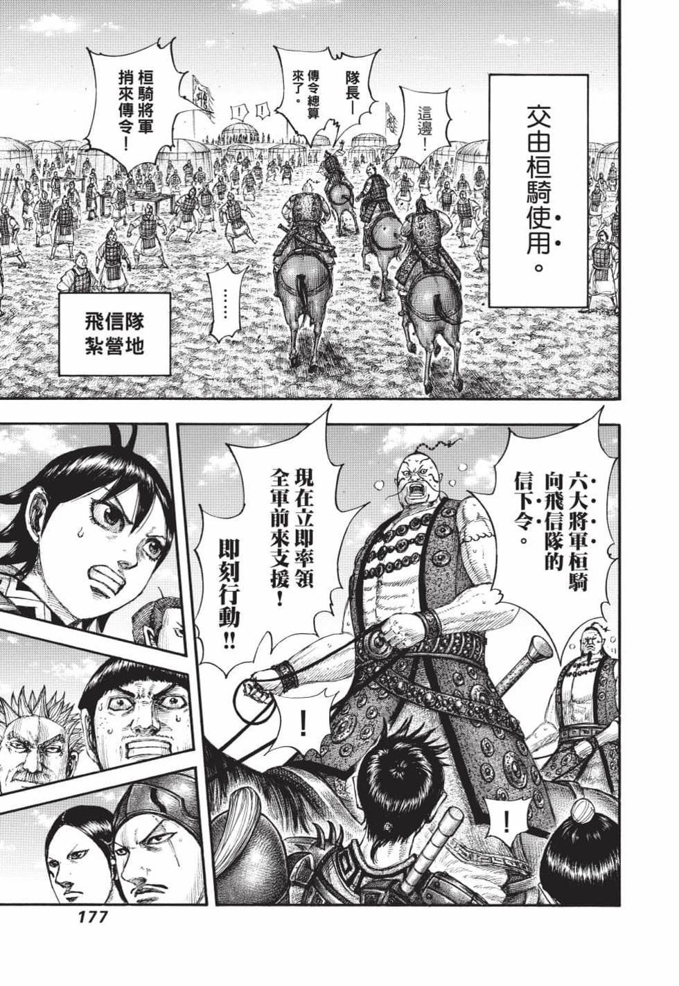 第175页