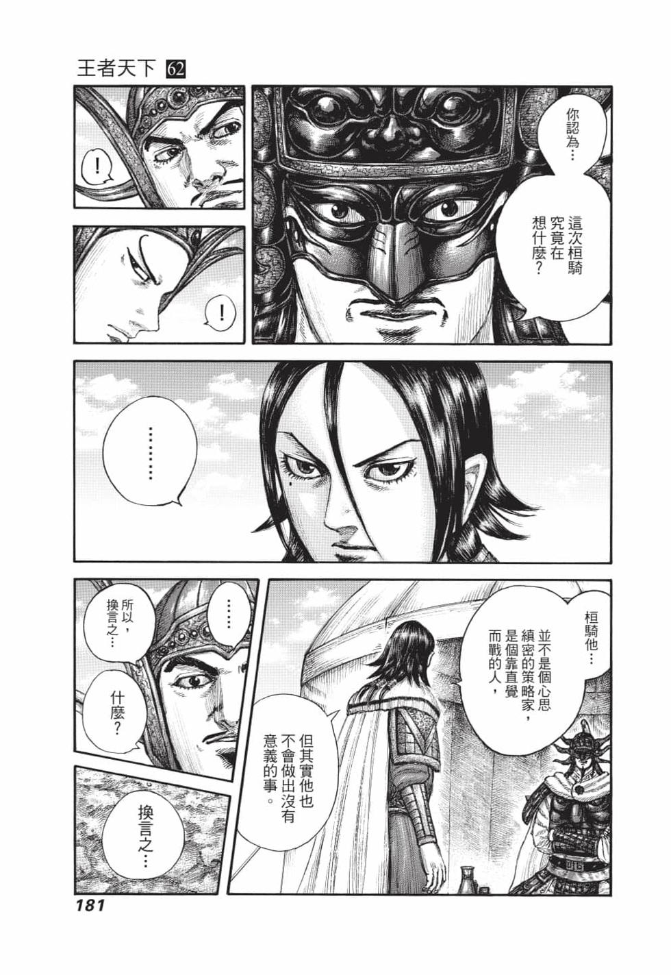 第179页