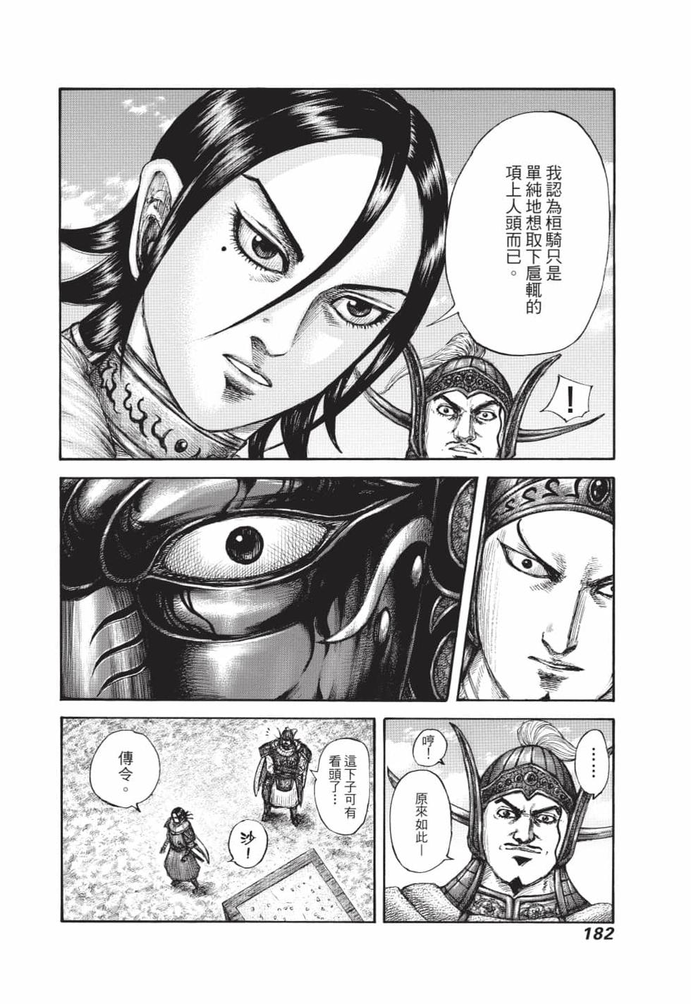 第180页