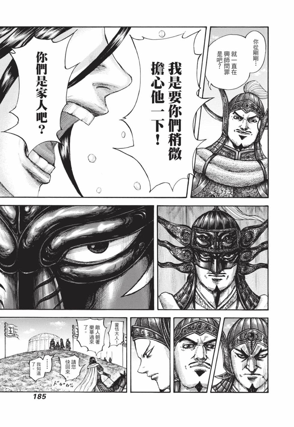 第183页