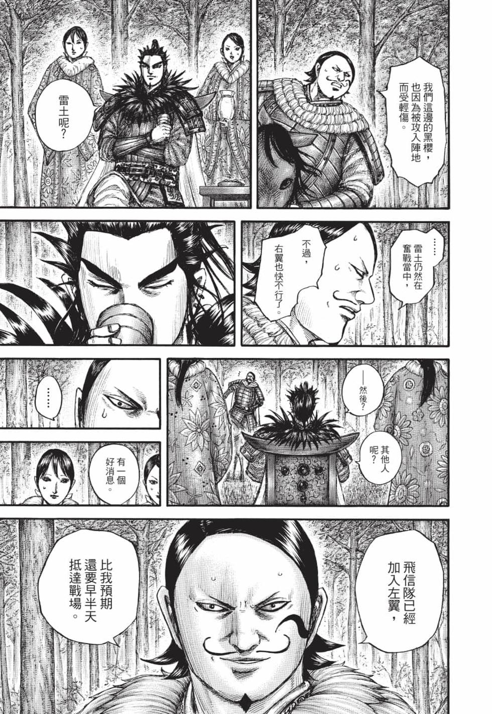 第193页