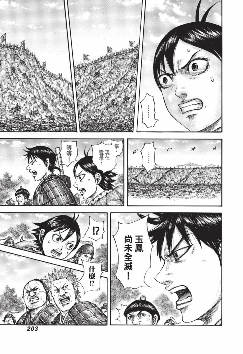 第201页