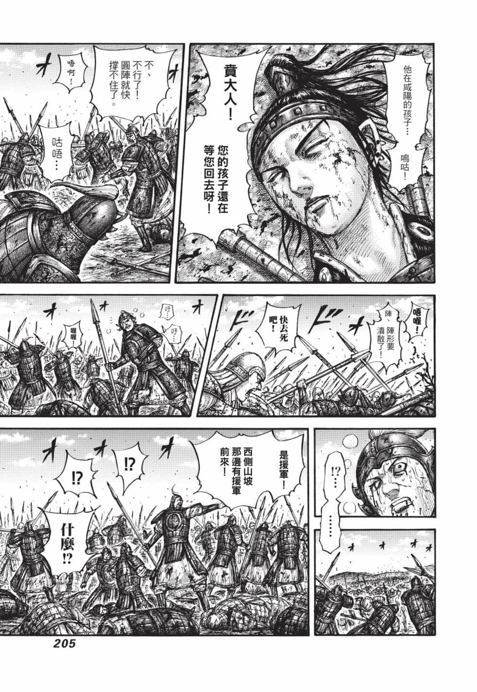 第203页