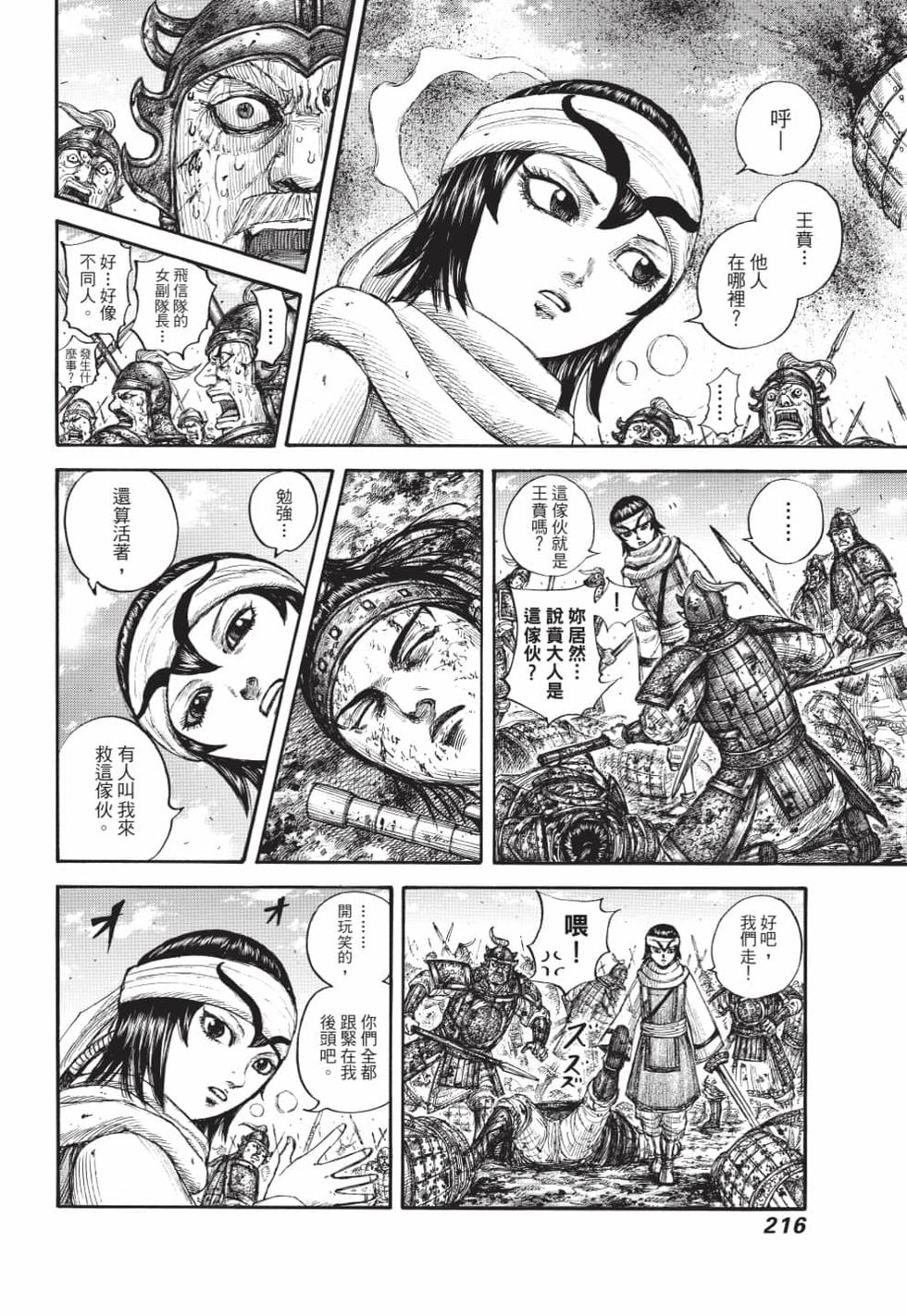 第214页