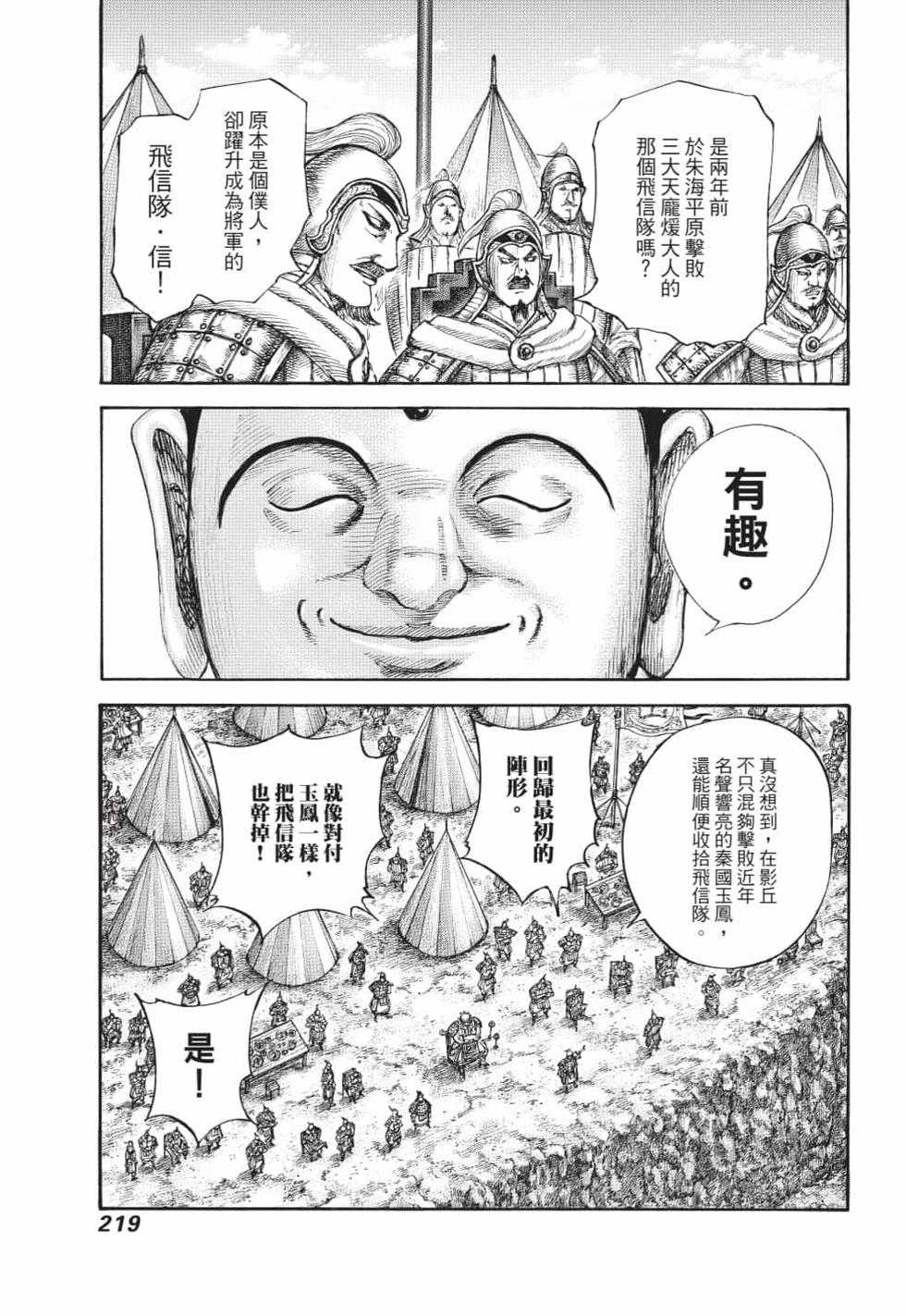 第217页