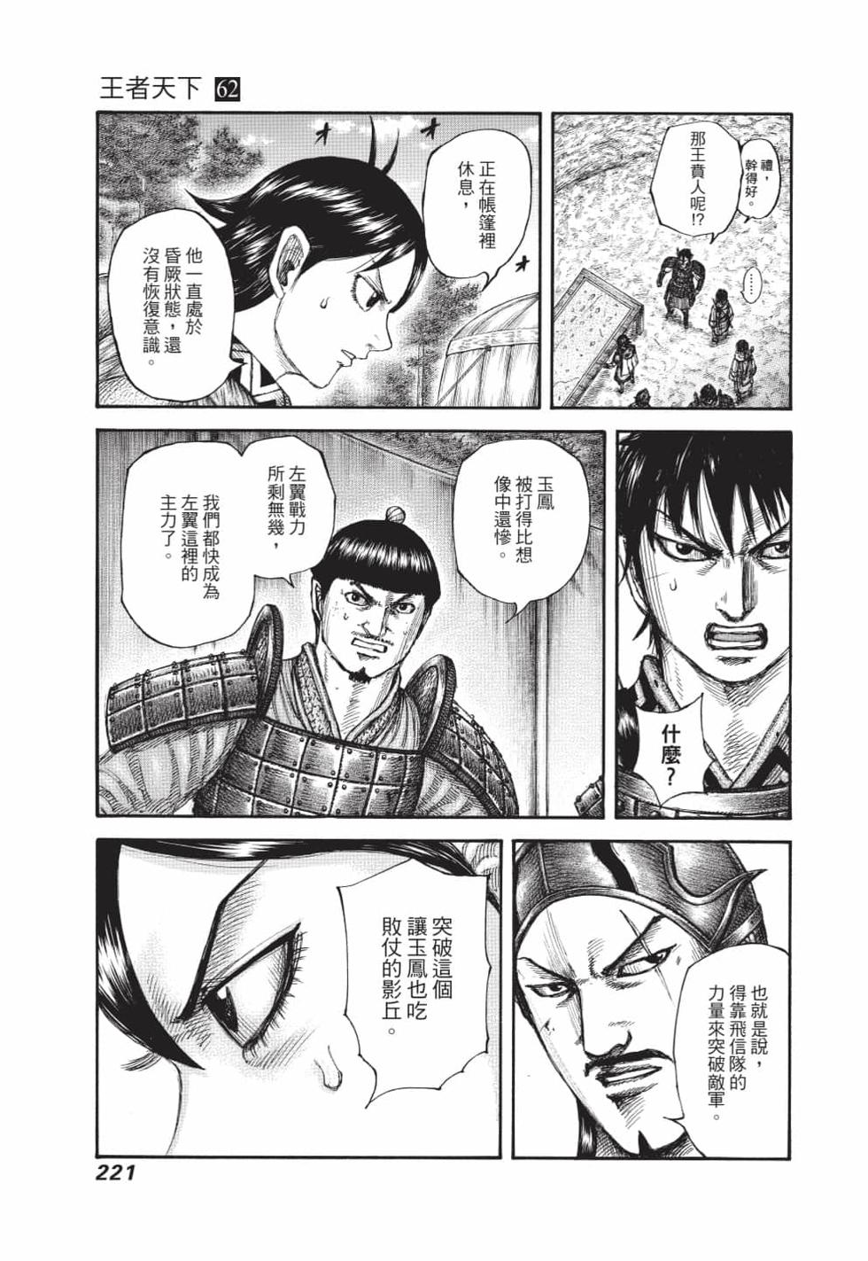 第219页