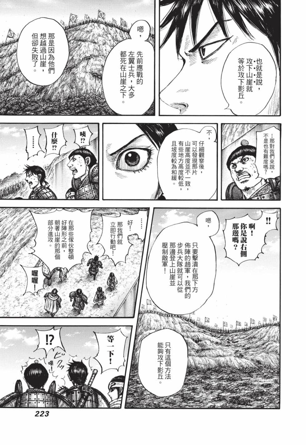 第221页